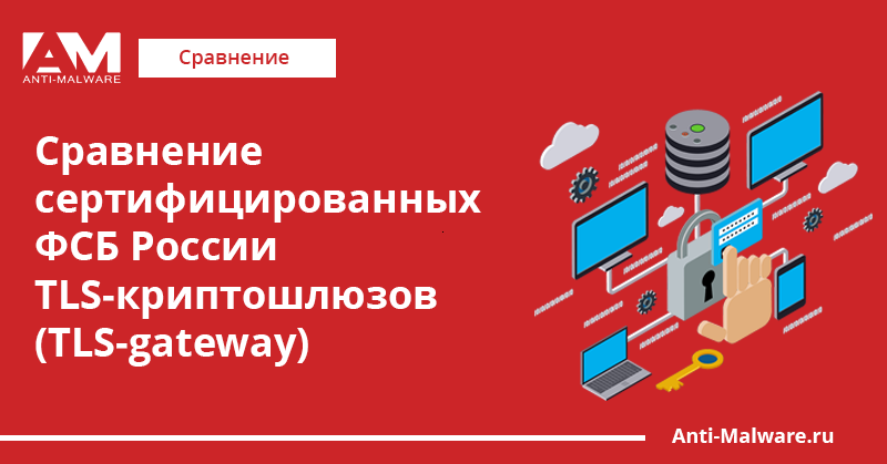 Сравнение технологии edr и антивирусов