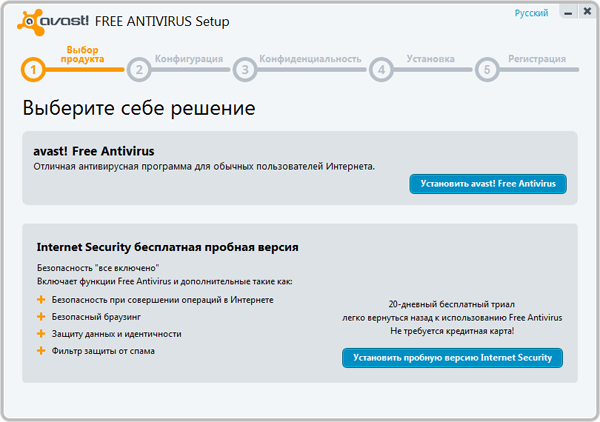 avast free antivirus activation code 12.3.2280