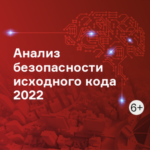 Код 2022