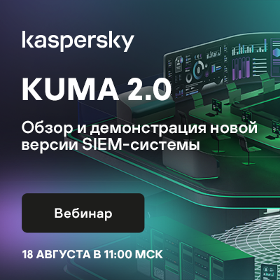 Kuma kaspersky siem. Kaspersky Kuma логотип. Kaspersky Unified monitoring and Analysis platform (Kuma). Kaspersky Unified monitoring and Analysis platform лого. Siem система кума.