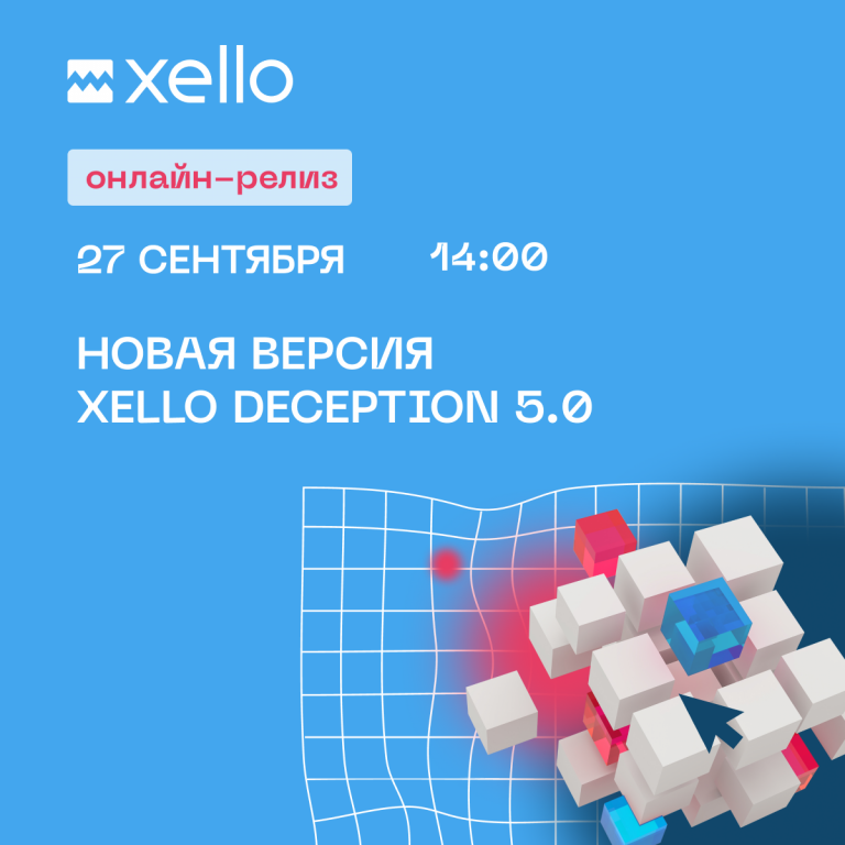 Xello deception