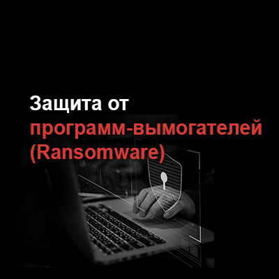 Защита от программ шпионов не транслируется