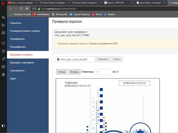 Mydss как пользоваться на компьютере