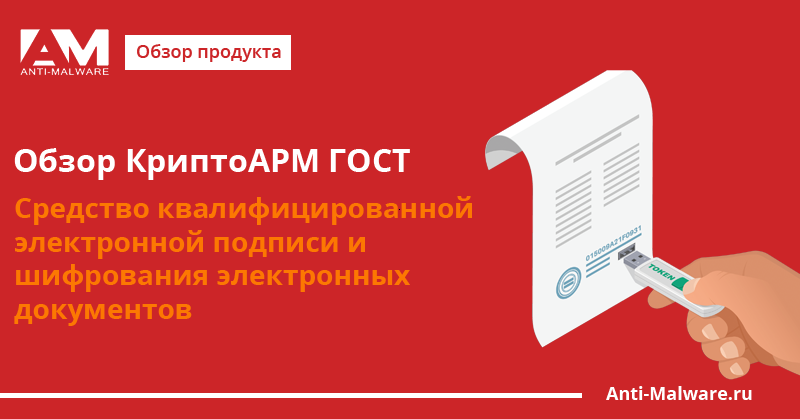 Криптоарм сохранить подпись в отдельном файле не активна