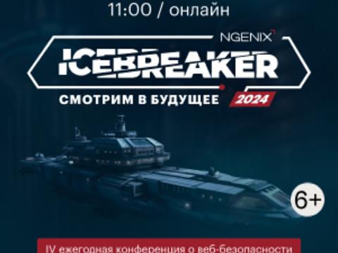 ICEBREAKER 2024