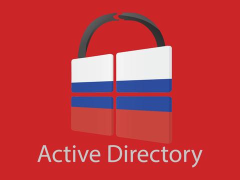 Российские альтернативы Microsoft Active Directory, как на них мигрировать