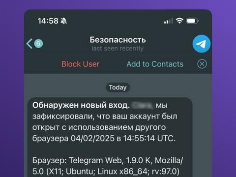 Пользователь «Безопасность» вновь угоняет телеграм-аккаунты россиян