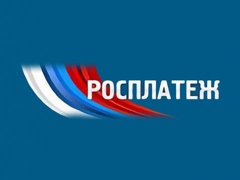 Мошенники используют для краж заброшенный Росплатеж