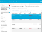 Обзор One Identity Manager 7.1. Часть 1