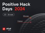 Как пройдет Positive Security Day