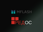 Платформа для защищенного файлового обмена MFlash совместима с РЕД ОС