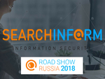 На серии конференций Road Show SearchInform обсудят трансформацию ИБ