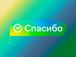 Теперь СберСпасибо: в Сеть могли попасть 14 ГБ данных программы лояльности