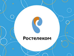 Ростелеком и Positive Technologies вместе будут защищать веб-приложения