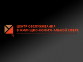Центр обслуживания граждан Екатеринбурга защитил ПДн с помощью СёрчИнформ