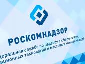 Роскомнадзор одобрил оборудование для ограничения доступа к сайтам