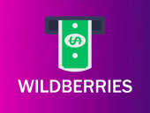 У Wildberries украли 385 млн руб. с помощью бреши в обработке платежей