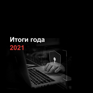 AM Live: Итоги года 2021