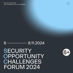 SOC Forum 2024