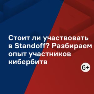 Стоит ли участвовать в Standoff? Разбираем опыт участников кибербитв