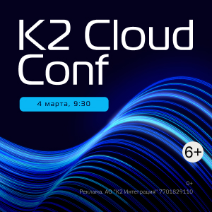 K2 Cloud Conf