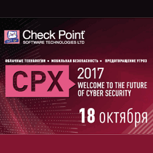 Check Point Security Day’17 