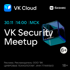 VK Security Meetup