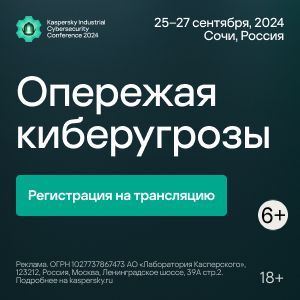 Kaspersky Industrial Cybersecurity Conference 2024