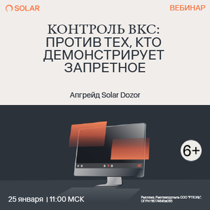 Контроль ВКС: против тех, кто демонстрирует запретное