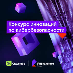 DeepTech Cybersecurity: передовые технологии кибербезопасности