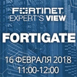 Обзор аппаратных решений FortiGate