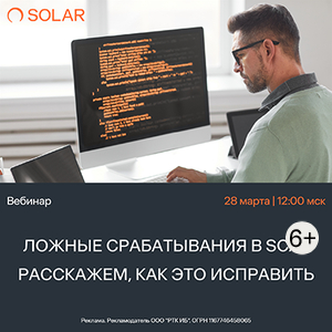 Момент истины: как победить ложные срабатывания при анализе open source