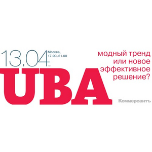 User Behavior Analytics (UBA): модный тренд или новое решение?