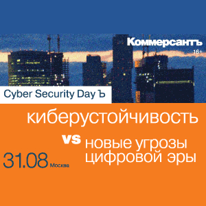 Cyber Security Day