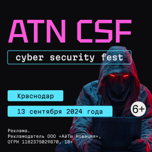 ATN CYBER SECURITY FEST