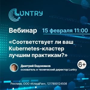 Соответствует ли ваш Kubernetes-кластер лучшим практикам?