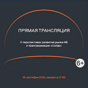 Здесь говорят о комплексном подходе к информационной безопасности