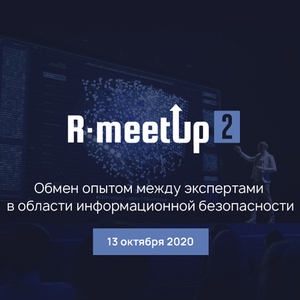 R-Meetup: Технологии Next Generation SOC