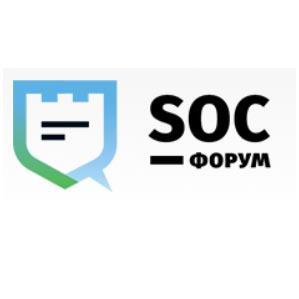 SOC-Форум 2017