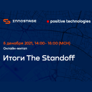 Итоги The Standoff Moscow 2021