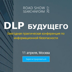 DLP будущего