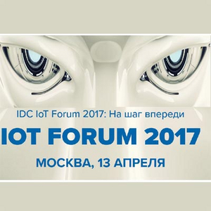 IDC IoT Forum 2017