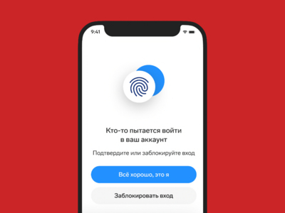 Применение 2FA-системы «Контур.ID» в корпоративной среде