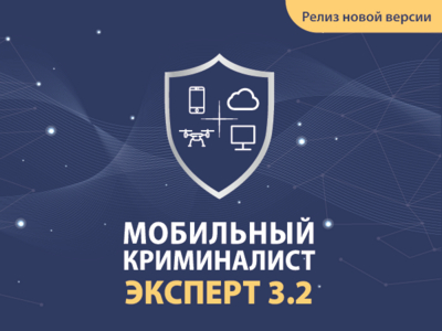 МК Эксперт теперь получает полную файловую систему iOS и данные Keychain