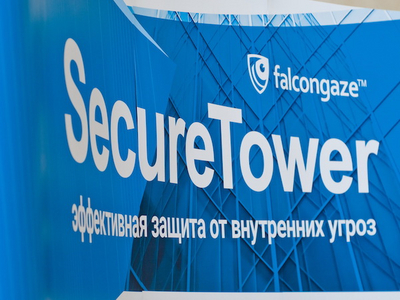 Новая версия SecureTower оснащена центром расследования инцидентов