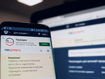 Госуслуги на Android срочно требуют обновления