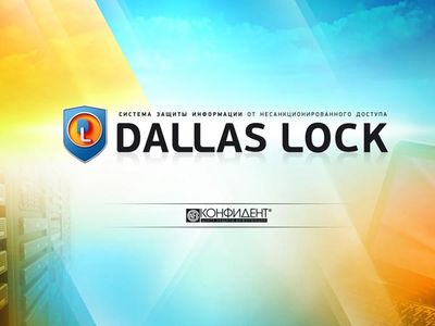 Dallas lock проблемы с windows 10