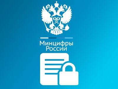 Минцифры определилось с угрозами для ПДн в информационных системах