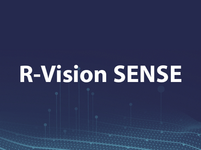 R-Vision представила аналитическую платформу R-Vision SENSE