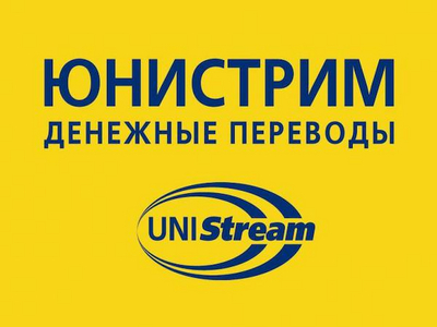 Юнистрим взломали во второй раз, банкам рассылают вредоносную программу